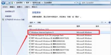 ie浏览器怎么重装？ie浏览器重装的方法说明