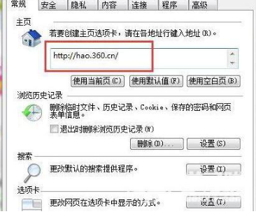 电脑如何锁定IE浏览器主页？锁定IE浏览器主页的步骤一览