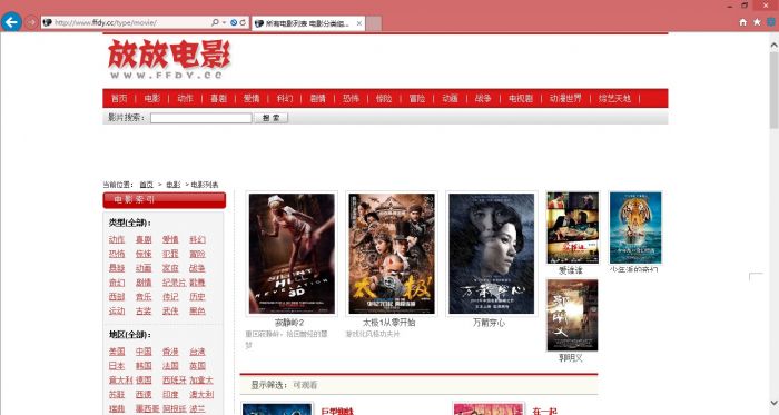 IE浏览器怎么去广告？IE浏览器去广告步骤一览