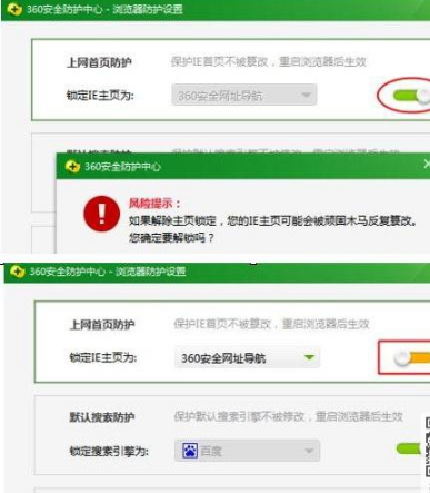 电脑如何锁定IE浏览器主页？锁定IE浏览器主页的步骤一览
