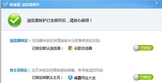 谷歌浏览器主页被篡改怎么办 主页被篡改解决方式全览