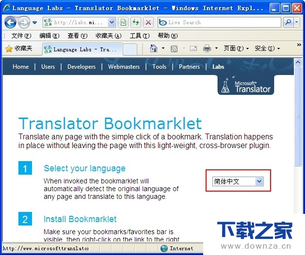 怎么让IE浏览器中实现快速翻译？让IE浏览器中实现快速翻译的操作方法说明