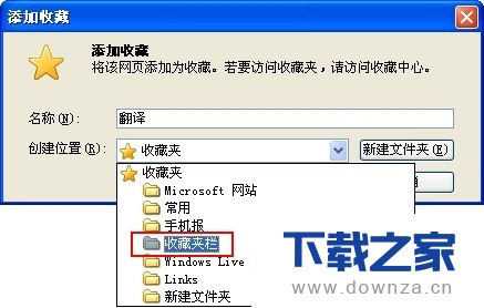 怎么让IE浏览器中实现快速翻译？让IE浏览器中实现快速翻译的操作方法说明