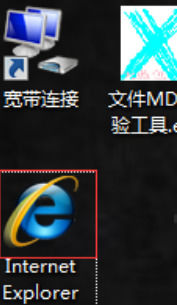 IE浏览器图标如何更换？更换IE浏览器图标的方法说明