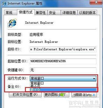 ie浏览器网页最大化如何设置？网页最大化设置方法介绍