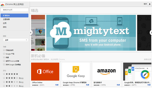 谷歌浏览器网上应用商店打不开怎么办 网上应用商店打不开解决方式一览