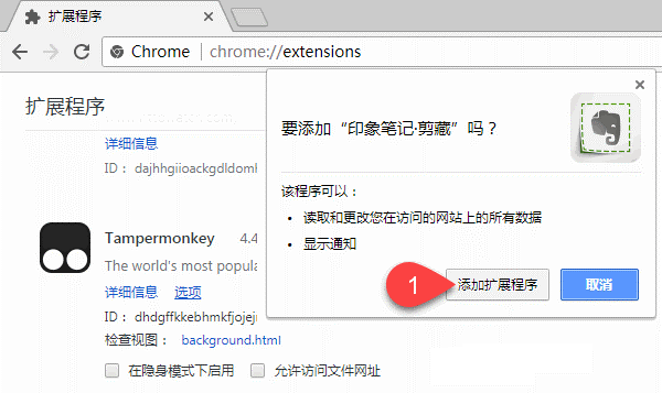 谷歌浏览器插件安装不了怎么办 插件安装不了解决方式详解