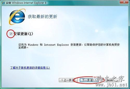IE浏览器怎么升级？升级IE浏览器的方法说明
