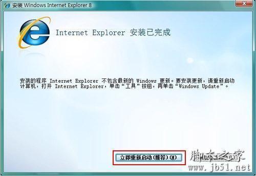 IE浏览器怎么升级？升级IE浏览器的方法说明