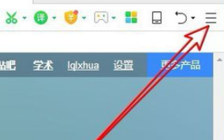 360浏览器网址被拦截怎么解决？解决网址被拦截的方法讲解