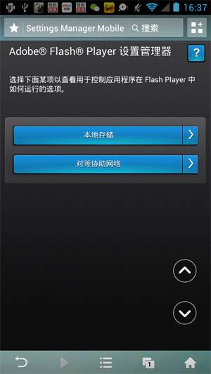 uc浏览器flash不支持怎么解决？解决uc浏览器flash不支持的方法说明
