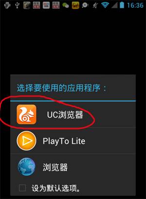 uc浏览器flash不支持怎么解决？解决uc浏览器flash不支持的方法说明