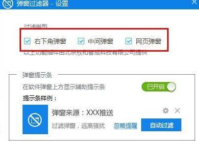 360浏览器网址被拦截怎么解决？解决网址被拦截的方法讲解