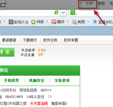 360浏览器网址怎么放桌面？360浏览器网址放桌面的方法说明