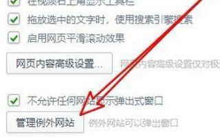 360浏览器网址被拦截怎么解决？解决网址被拦截的方法讲解