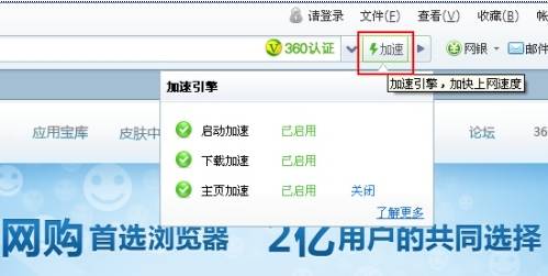 360浏览器下载速度慢怎么解决？解决下载速度慢方法说明