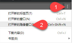 怎么启动Chrome隐身模式 开启隐身模式方法介绍