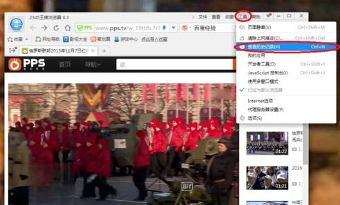 2345浏览器如何查看历史记录？查看历史记录的方法说明