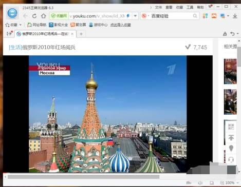 2345浏览器如何查看历史记录？查看历史记录的方法说明