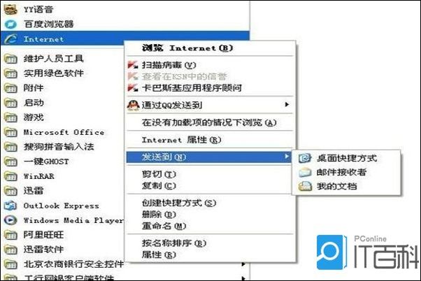 ie浏览器不见了如何处理？解决ie浏览器不见了的方法说明