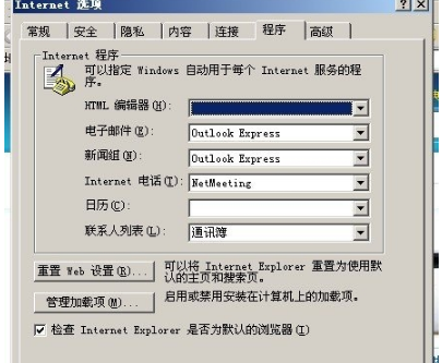 怎么恢复IE浏览器为默认浏览器?恢复IE浏览器为默认浏览器的方法讲解