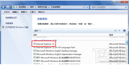 怎么卸载IE浏览器？IE浏览器卸载方法讲解
