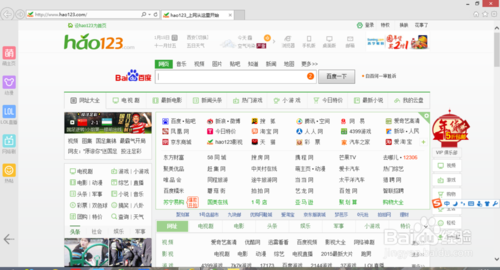 如何更换IE浏览器主页?更换IE浏览器主页说明