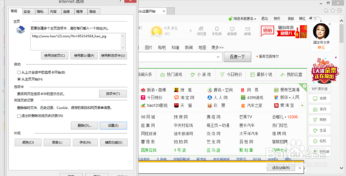 如何更换IE浏览器主页?更换IE浏览器主页说明