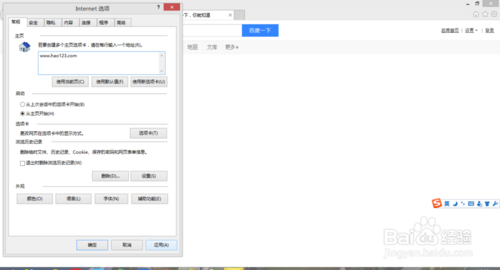 如何更换IE浏览器主页?更换IE浏览器主页说明