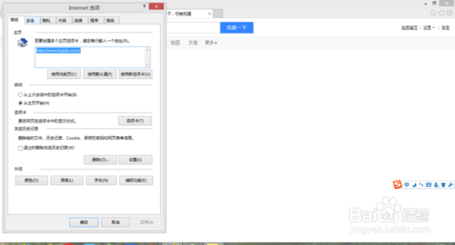 如何更换IE浏览器主页?更换IE浏览器主页说明