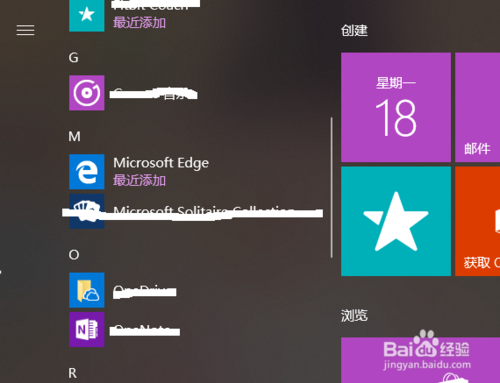 IE浏览器怎么打开教程？IE浏览器打开教程方法介绍