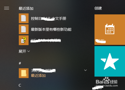 IE浏览器怎么打开教程？IE浏览器打开教程方法介绍