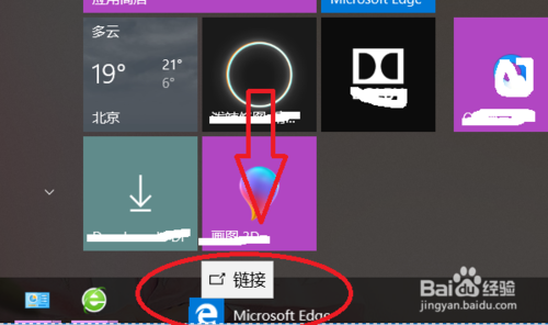 IE浏览器怎么打开教程？IE浏览器打开教程方法介绍