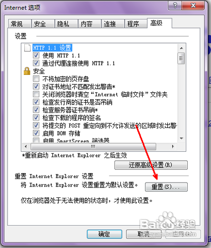 怎么修复ie浏览器?修复ie浏览器的方法讲解