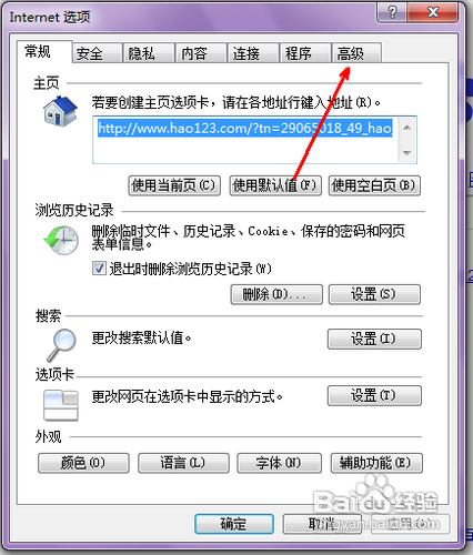 怎么修复ie浏览器?修复ie浏览器的方法讲解