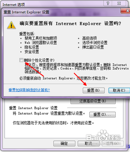 怎么修复ie浏览器?修复ie浏览器的方法讲解