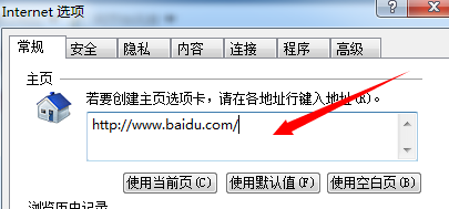 如何设置IE浏览器主页?设置IE浏览器主页设置方法介绍