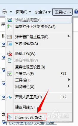 如何设置IE浏览器主页?设置IE浏览器主页设置方法介绍