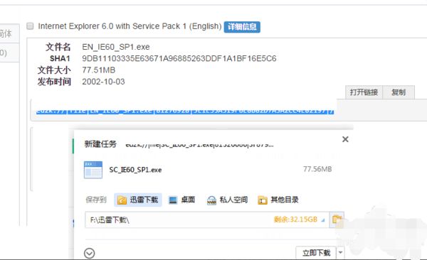 IE浏览器旧版在桌面下载新版IE浏览器系统提示新版IE浏览器已安装在桌面找不到如何解决?解决方法分享