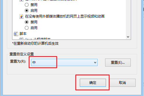 怎么让IE不阻止ActiveX插件?让IE不阻止ActiveX插件的方法分享