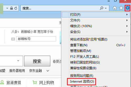 怎么让IE不阻止ActiveX插件?让IE不阻止ActiveX插件的方法分享
