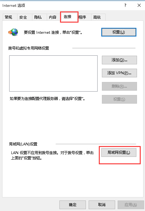 IE代理设置如何取消？取消IE代理的设置方法说明