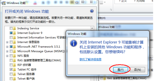 笔记本电脑的IE浏览器如何卸载?卸载笔记本电脑的IE浏览器方法分享
