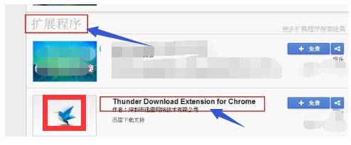 谷歌浏览器支持迅雷下载设置方法有哪些?支持迅雷下载设置方法分享