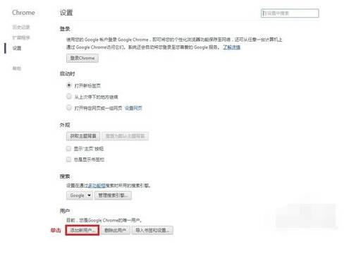 电脑谷歌浏览器小号怎么多开?小号多开的方法说明