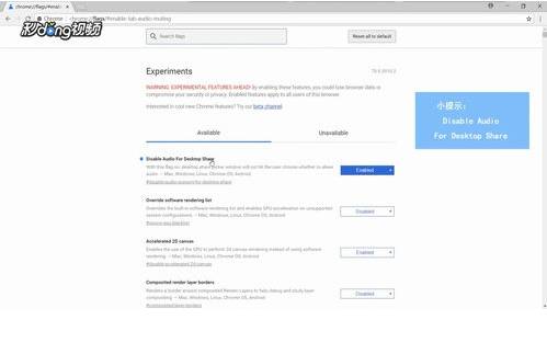 谷歌浏览器怎么关闭网页声音？网页声音关闭的方法分享