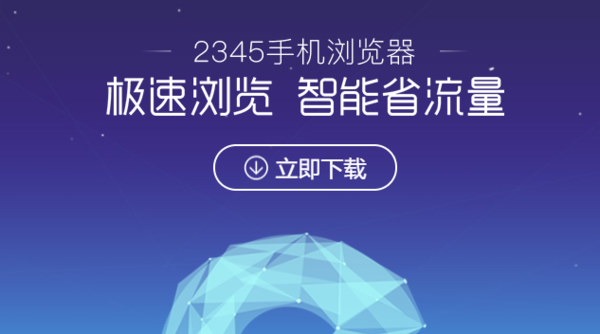 2345浏览器内核是什么?2345浏览器内核详情介绍