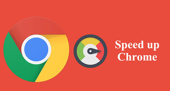 谷歌浏览器浏览器怎么加速 无需插件即可提速