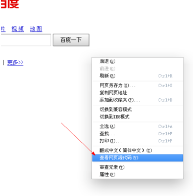 360浏览器怎么查看源代码 查看源代码方式一览