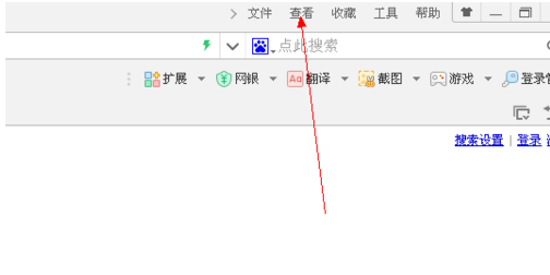 360浏览器怎么查看源代码 查看源代码方式一览